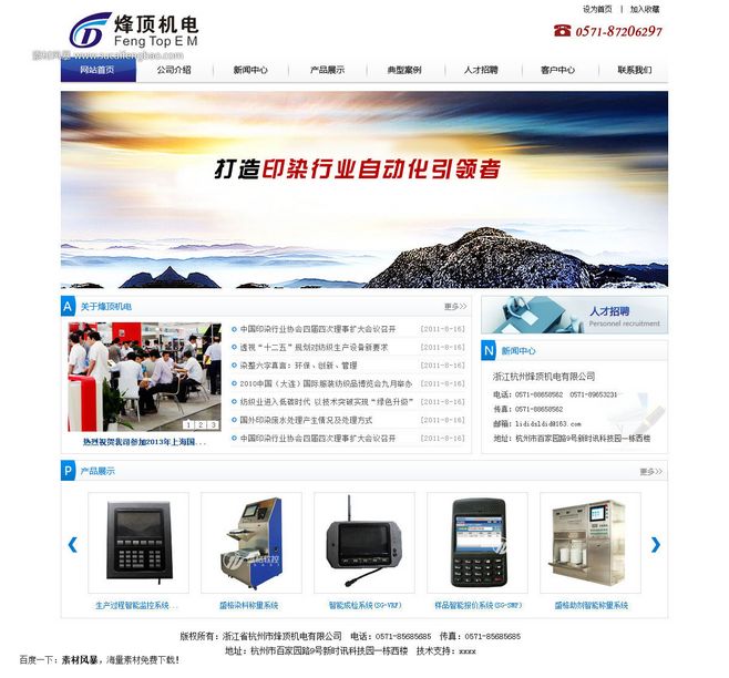 科技公司門戶網(wǎng)站模板 峰頂機(jī)產(chǎn)品展示與網(wǎng)頁導(dǎo)航設(shè)計