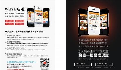 深圳城市通微信營銷與WIFI廣告服務(wù) 價(jià)格、供應(yīng)商、批發(fā)選項(xiàng)及水下燈具與計(jì)算機(jī)軟硬件技術(shù)研發(fā)詳解