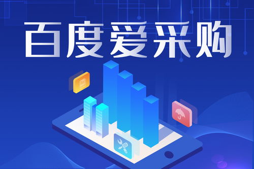 愛采購帶您玩轉(zhuǎn)互聯(lián)網(wǎng) 掌握網(wǎng)絡(luò)推廣核心技術(shù)與信息獲取